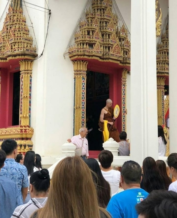 อนุโมทนาบุญ  ต่อ ธนภพ เข้าพิธีอุปสมบท ที่วัดป่าต่างจังหวัดอย่างเรียบง่าย