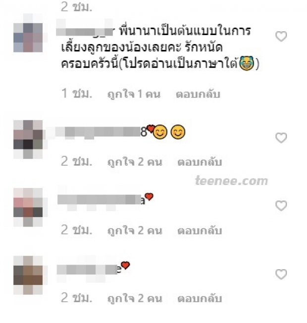 นานา - ไรบีนา เผยโมเมนต์สุดน่ารัก เมื่อน้องบลู๊คลิน ทำสิ่งนี้ให้พ่อ