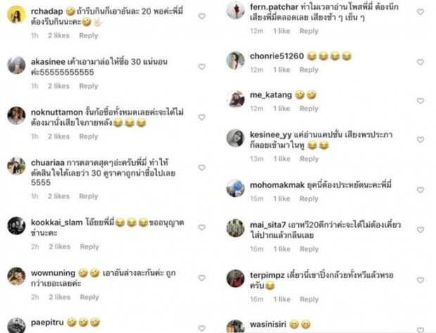 เเห่คอมเมนต์! ปาล์มมี่ โพสต์รูปกล้วย พีคสุด ถึงจุดตัดสินใจลำบาก