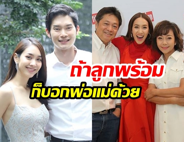 “มีน พีชญา”  ควงพ่อ-แม่ออกงานครั้งแรก  คอนเฟิร์ม! ยังไม่แต่งเร็วๆนี้แน่นอน 