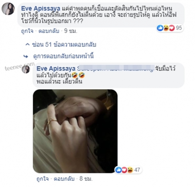 อีฟเผยแชต เสกดิ่งหนักอ้อนวอนให้กลับบ้าน หลังโผล่เจอ 2 อดีตเมีย