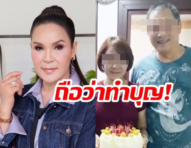 อัพเดตชีวิต!  “ศิริพร อำไพพงษ์”  ทุ่มหนัก  “อดีตสามี” พร้อมแบ่งสมบัติอยู่กินกับลูกบุญธรรม 