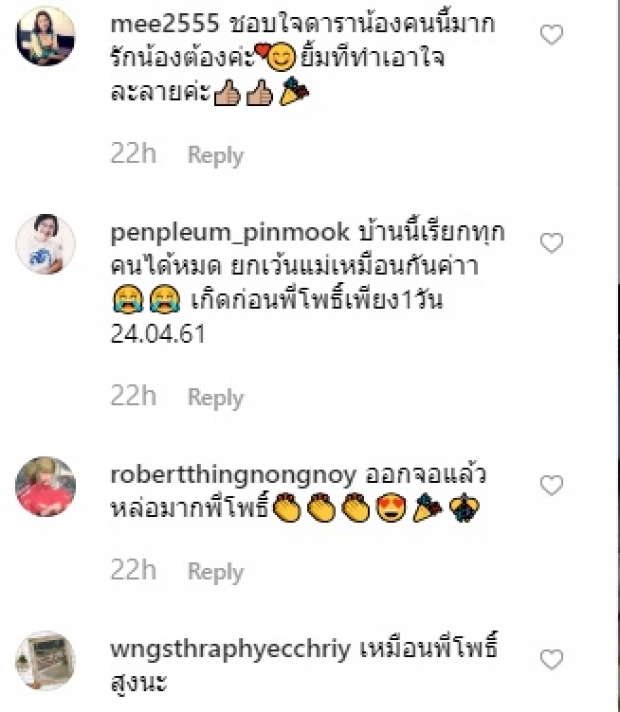 พูดแล้วก็น้อยใจ! แอน ภัททิรา เมียชาคริต เผยพัฒนาการ น้องโพธิ์ ถามลูกบ้านไหนเป็นแบบนี้บ้าง!?