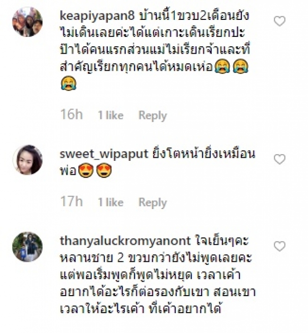 พูดแล้วก็น้อยใจ! แอน ภัททิรา เมียชาคริต เผยพัฒนาการ น้องโพธิ์ ถามลูกบ้านไหนเป็นแบบนี้บ้าง!?