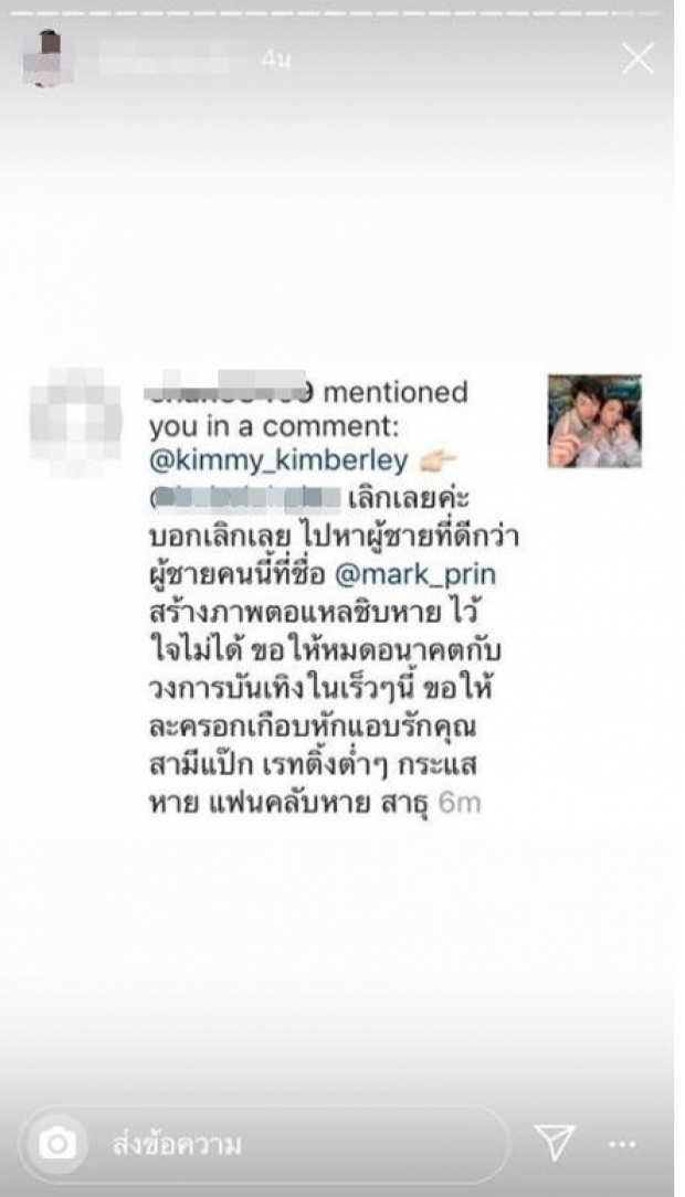 หมากพูดแล้ว  เผลอฟอลไอจีสาว จนคิมถูกยุให้บอกเลิก!!