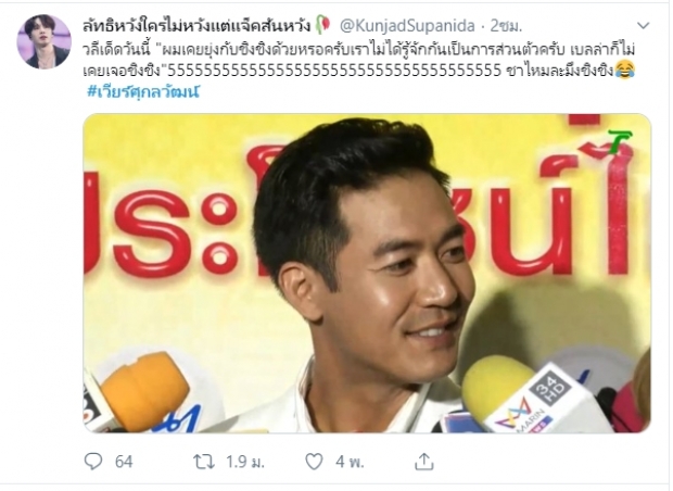  ฟังชัดๆกับคำตอบเรื่องกล้องเจ้าปัญหา?-ชาวเน็ตลั่น พี่เวียร์พูดแบบนี้ ชิงชิงจะงอแงอีกมั้ย?