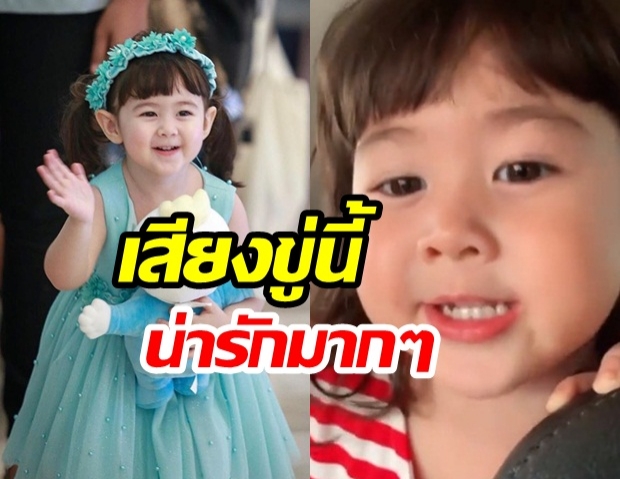 น่ารักจริงๆ! “น้องพลอยเจ” ลูกสาวสุดสวย “พ่อจิม เจจินตัย” กับเสียงขู่ที่เอ็นดู “มีขนมมั๊ย?”