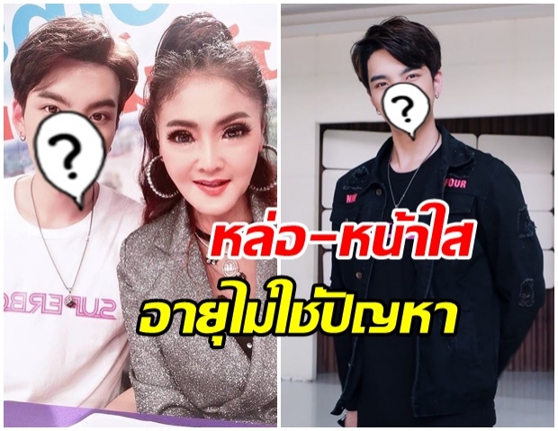 เปิดวาร์ป  จูเนียร์ รณกร  หนุ่มคนสนิท ดาว มยุรี  ที่มีอายุห่างกันถึง 26 ปี 