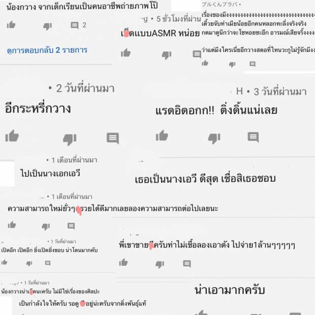 “กวาง อาริศา” โพสต์ข้อความตัดพ้อ! หลังโดนชาวเน็ตถล่มด่ายับ “ผ่านช่อง YouTube”