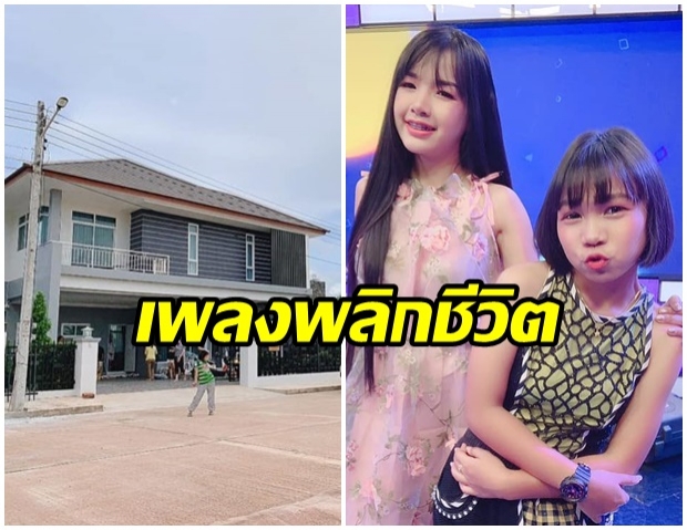 ส่องบ้านหรู เจนนี่-ลิลลี่ เลิกคุยทั้งอำเภอฯ ถอยรถป้ายแดง จากน้ำพักน้ำแรง