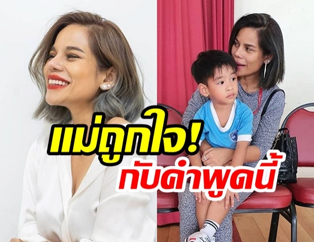 “โอปอล์ ปาณิสรา” สุดดีใจ! หลังได้ยินคำพูดนี้ออกจาก “น้องอลัน” หลังรอคอยมาเกือบ2ปี