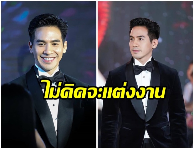 อยู่เป็นโสด “โป๊ป” ไม่เหงาไร้เงาสาวคุย ยันไม่คิดแต่งงาน