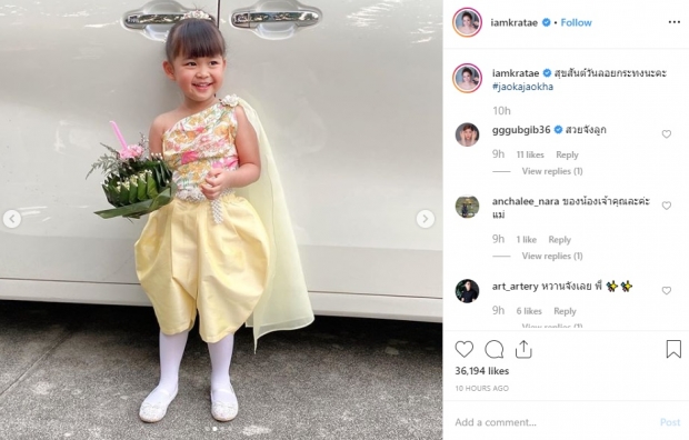 ส่องลูกซุปตาร์ แต่งชุดไทย ร่วมงานวันลอยกระทง น่านักน่าเอ็นดูสุดๆ