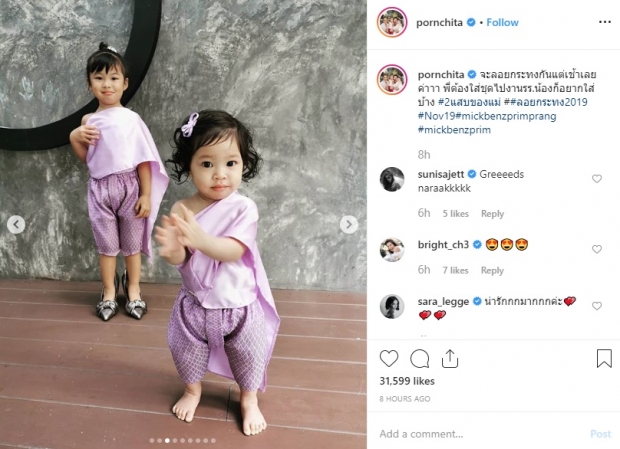 ส่องลูกซุปตาร์ แต่งชุดไทย ร่วมงานวันลอยกระทง น่านักน่าเอ็นดูสุดๆ