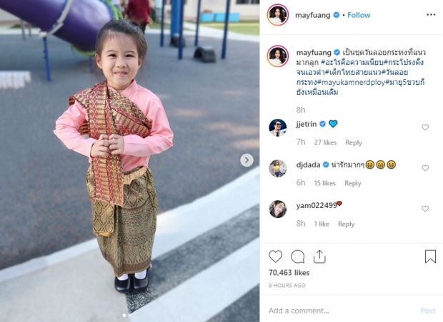 ส่องลูกซุปตาร์ แต่งชุดไทย ร่วมงานวันลอยกระทง น่านักน่าเอ็นดูสุดๆ