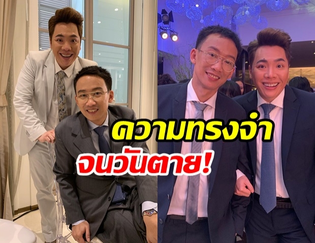 ดีเจมดดำ โพสต์อวยพรสุดซึ้งถึง โอ๊ค พานทองแท้ กับความลับเรื่องเงินล้าน ในมิตรภาพที่สวยงาม