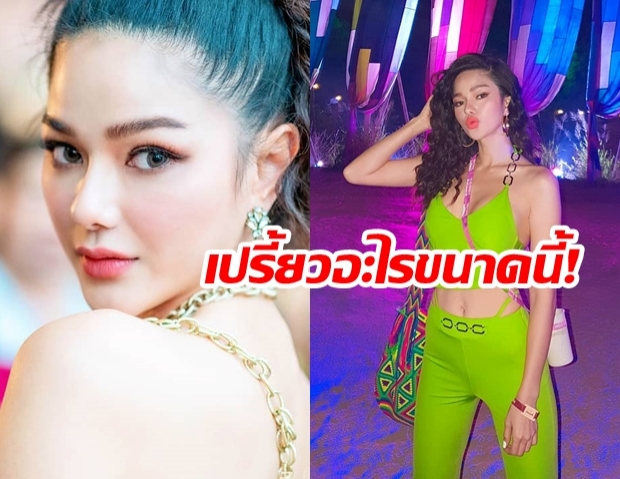 เปรี้ยวสุด กวาง The Face ปล่อยพลังความแซ่บ ในชุดสีสะท้อนแสง แสบตามากแม่! 