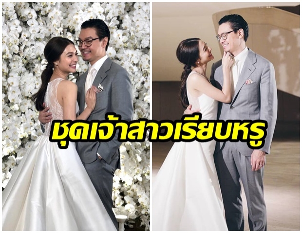 สวย-เรียบหรู! เปิดลุคที่ 2 ของ มิว นิษฐา ในชุดเจ้าสาวสีขาวพิธีฉลองงานหมั้น 