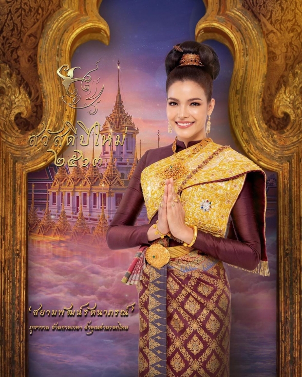 งดงามอย่างไทย!! ฟ้าใส  ปวีณสุดา สวมชุดไทยขึ้นปกปฏิทินภูษาผ้าลายอย่างปี2563 