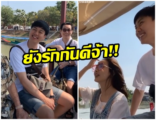 สยบทุกข่าวเม้าท์!!! เเต้ว ณฐพร  ควง ต้น อาชว์ ล่องเรือเที่ยวกับครอบครัว ยิ้มเเป้นเเฮปปี้ทั้งคู่ 