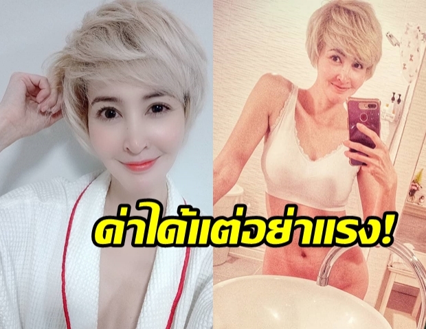 หุ่นสวยอยากโชว์ ษา-วรรณษา ถ่ายหวิวกลางไอจี ท่อนล่างไม่ได้ใส่ แฟนคลับแห่คอมเมนต์