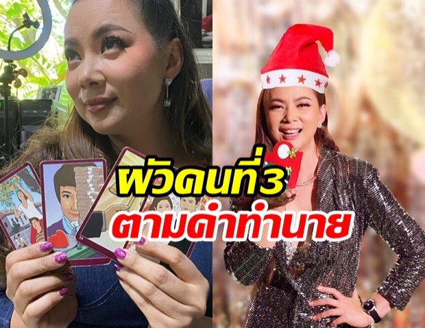 เชื่อหมอดู!? บุ๋ม ปนัดดา บินลัดฟ้า หาชายปริศนาที่คิดถึงมาก ลั่น! หนุ่มต่างชาติตามคำทำนาย