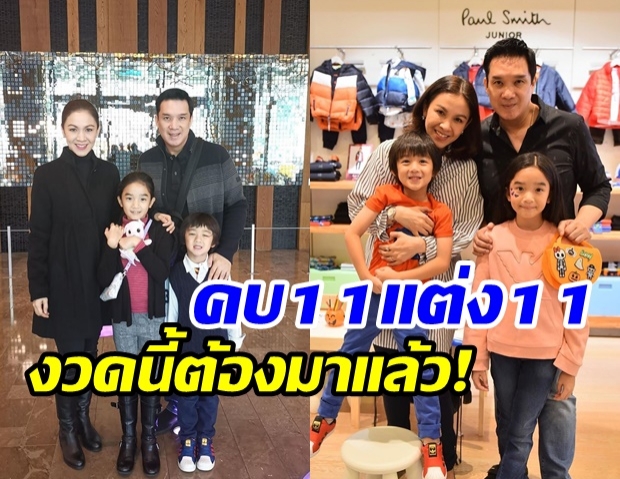   ฟังคำตอบ กบ สุวนันท์ วันครบรอบแต่งงาน 11 ปี แต่สามีไม่อยู่ ควรงอนดีมั้ย?