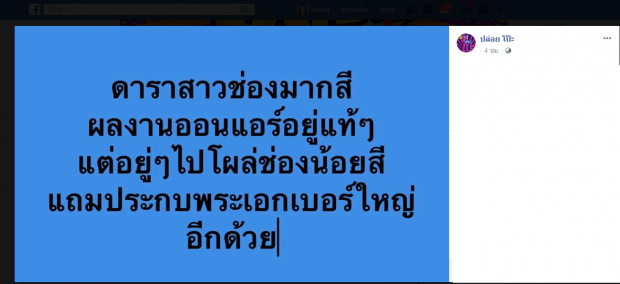 แฟนช่อง7อึ้ง!นางเอกละครหลังข่าวล็อตล่าสุด อยู่ๆโผล่ช่อง3ชนิดคิดไม่ถึง