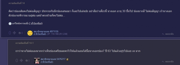 แฟนช่อง7อึ้ง!นางเอกละครหลังข่าวล็อตล่าสุด อยู่ๆโผล่ช่อง3ชนิดคิดไม่ถึง