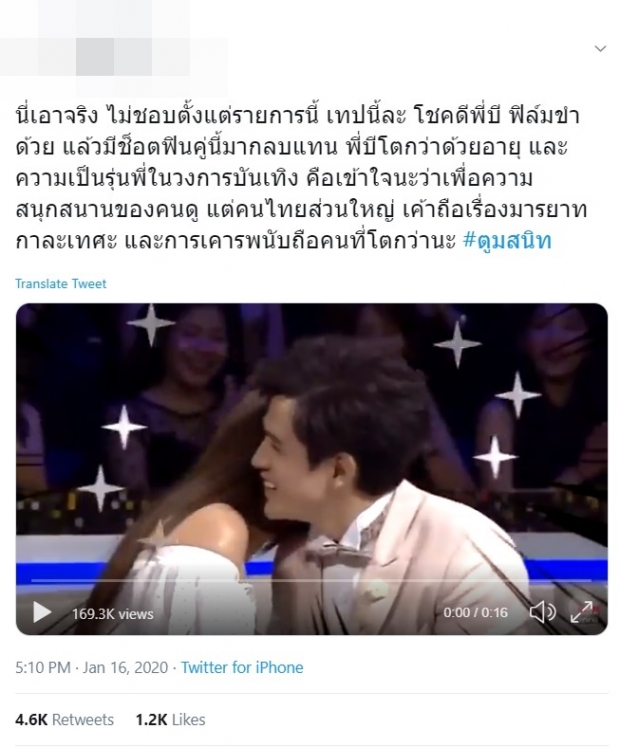 ขุดมาเเฉอีก!! ดีเจมะตูม ไม่มีมารยาท ลามปามรุ่นพี่ บี น้ำทิทย์ ก็เคยโดนมาเเล้ว (คลิป) 