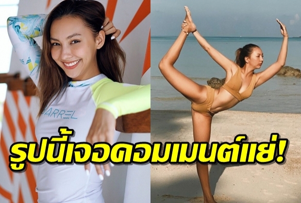 “คาริสา”ถึงกับโอดเจอเมนต์คุกคาม เกี่ยวกับชุดออกกำลังกายสุดหวิว