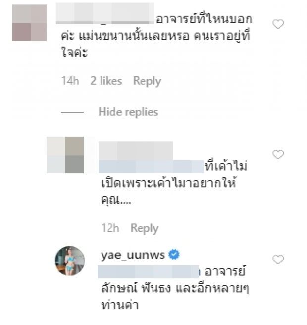 “หญิงแย้” โพสต์รูปคู่ปิดหน้า “ผู้กอง” จนชาวเน็ตทักแม่นขนาดนั้นหรอ?