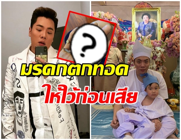 มรดกตกทอด มดดำ คชาภา เปิดถุงผ้าของคุณย่า เจอของในถุงถึงกับร้องไห้ 