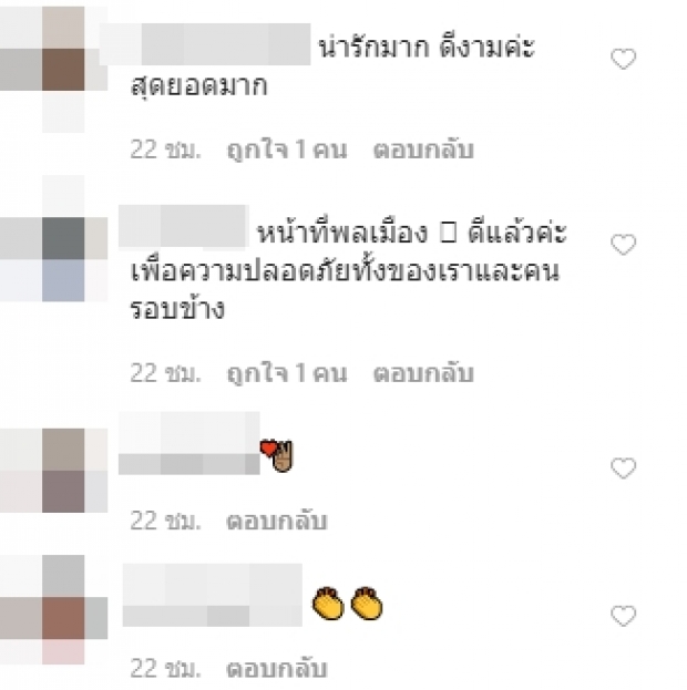 “ตั๊กแตน” คนดีของสังคม ขอแคนเซิลทริปยุโรป