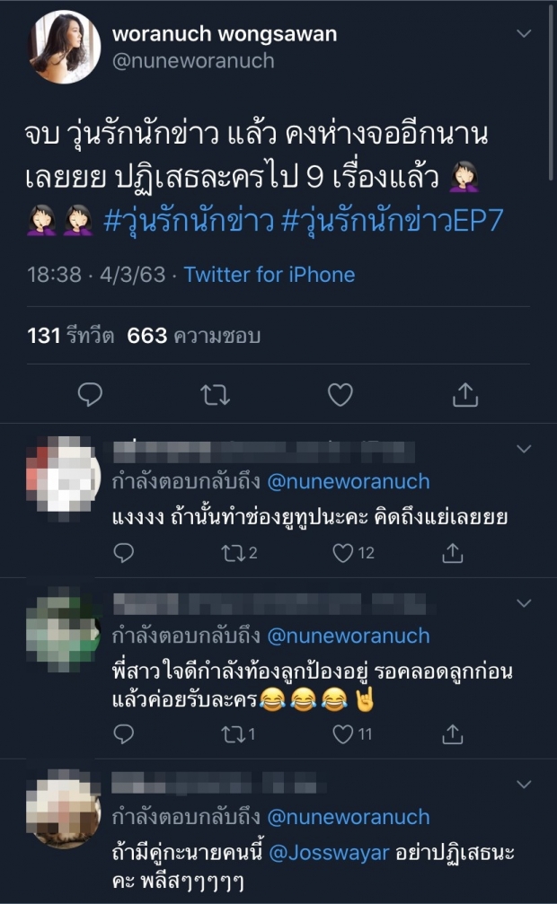 ‘นุ่น’ ประกาศขอห่างจอ หลังไม่รับละคร 9 เรื่อง แฟนคลับลุ้นข่าวดี!?