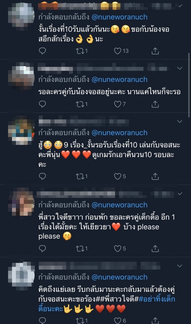 ‘นุ่น’ ประกาศขอห่างจอ หลังไม่รับละคร 9 เรื่อง แฟนคลับลุ้นข่าวดี!?