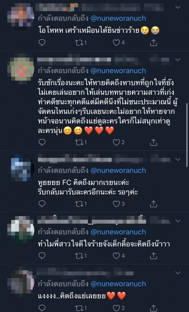 ‘นุ่น’ ประกาศขอห่างจอ หลังไม่รับละคร 9 เรื่อง แฟนคลับลุ้นข่าวดี!?