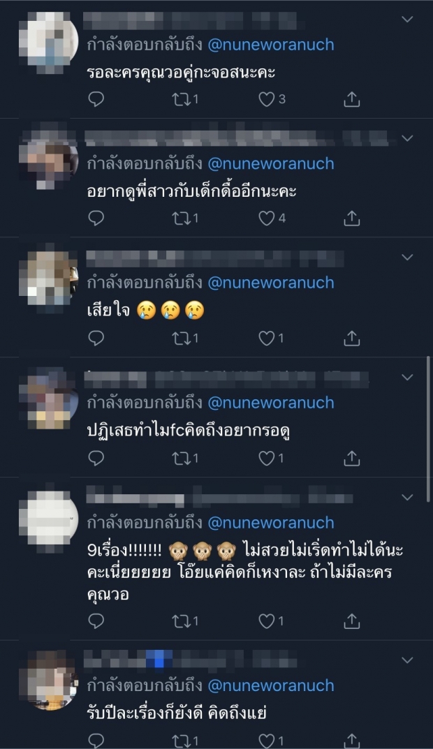 ‘นุ่น’ ประกาศขอห่างจอ หลังไม่รับละคร 9 เรื่อง แฟนคลับลุ้นข่าวดี!?