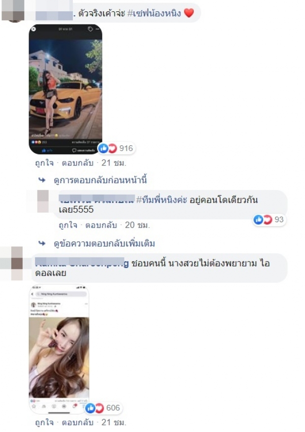  “ครูเต้ย” มาเเล้ว!! เคลียร์ประเด็น สรุปคบซ้อนจริงหรอ