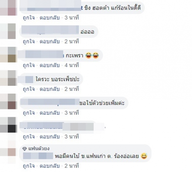 ชาวเน็ตเฉยเเล้ว นางเอกชื่อ สมุนไพร โก่งราคาหน้ากากอนามัย 