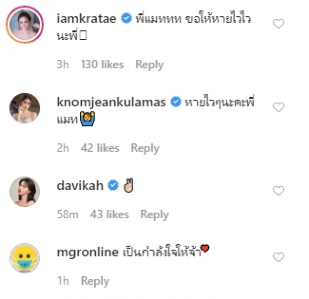 ‘แมทธิว’ เคลื่อนไหวขณะรักษาตัว โพสต์ขอบคุณทุกกำลังใจ!