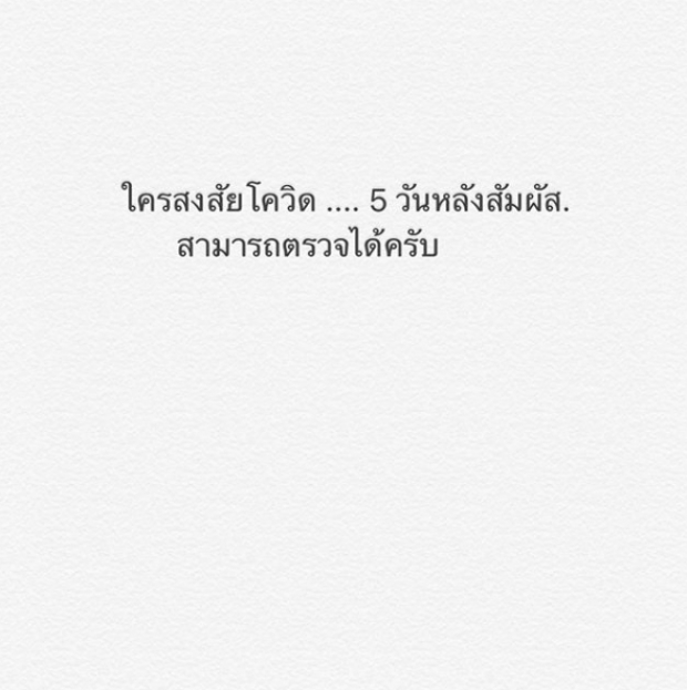 ใช้ได้จริง!?! หมอก้อง แนะวิธีป้องกันโควิด-19 สุดง่าย!