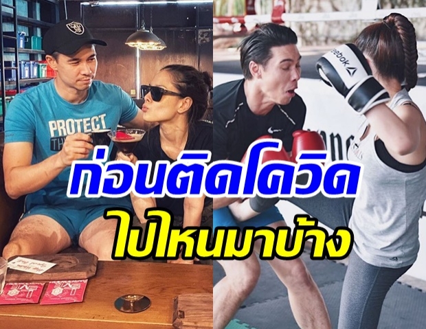 ย้อนไทมไลน์ ลิเดีย ก่อนติดเชื้อโควิด-19 ไปทำอะไรมาบ้าง