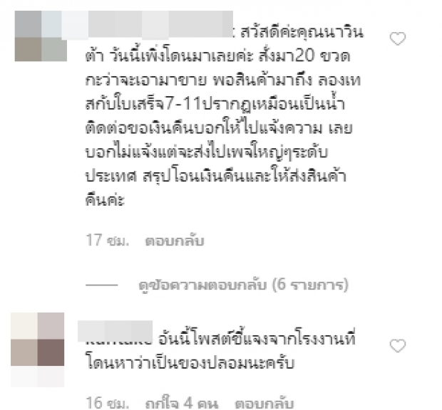 ‘นาวิน ต้าร์’ เซ็งจัด! ซื้อแอลกฮอล์ดันเจอเป็นของปลอม