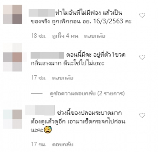 ‘นาวิน ต้าร์’ เซ็งจัด! ซื้อแอลกฮอล์ดันเจอเป็นของปลอม