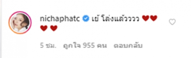 สิงโต-แพต แจงผลตรวจโควิด หลังใกล้ชิด แพรวา 