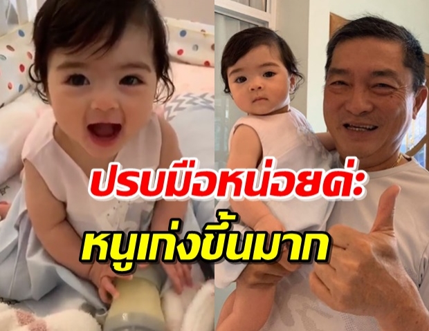 ลิเดีย อัปเดตความน่ารัก น้องเดมี่ ฟันขึ้น-ถือขวดนมเองได้