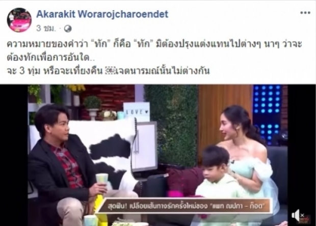 เเห่เห็นใจ ชาวเน็ตย้อนภาพ เเพท ณปภา หอบลูก เยี่ยมเบนซ์หน้าเรือนจำ 