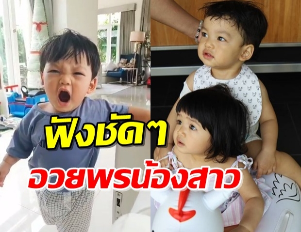 ต้องฟัง! น้องไทก้า อวยพรวันเกิดให้ น้องดิสนีย์ว่าอะไร