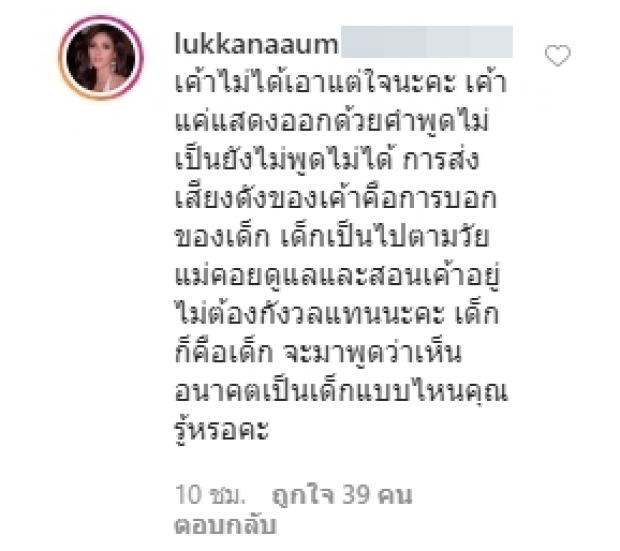 อุ้ม ลักขณา เดือดจัด! หลัง น้องดิสนีย์ ถูกชาวเน็ตเหยียดหยาม!